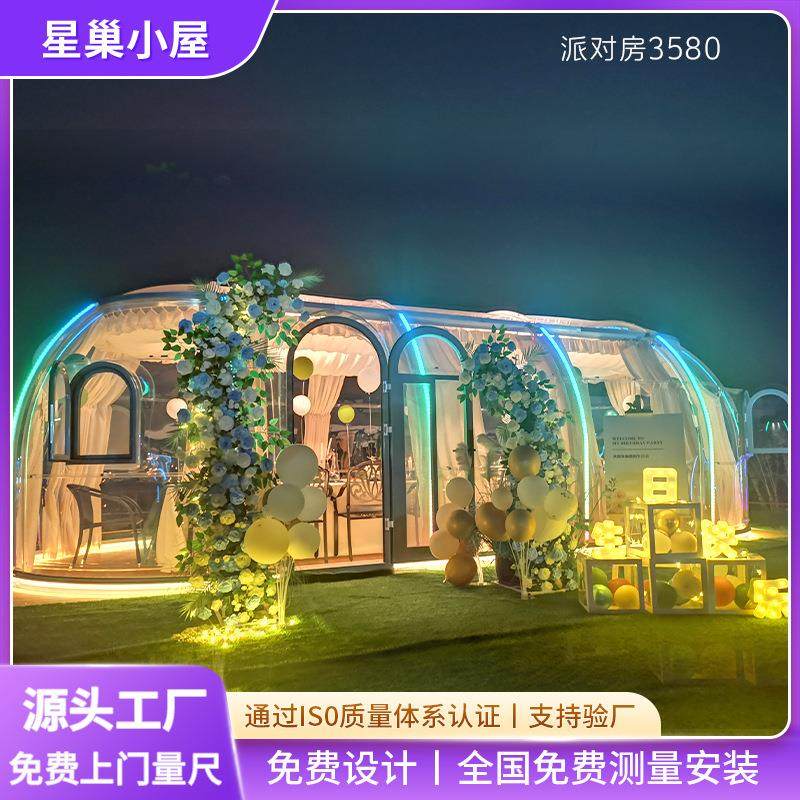 户外透明泡泡屋加长派对房民宿移动阳光房太空舱餐厅网红PC星空房,基础建材,轻钢别墅,淘宝优惠券,粉丝福利购,淘宝优惠卷
