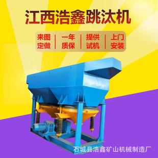 沙金矿锯齿波跳汰机配件 选钨锡沙矿跳钛机 矿山粗选矿石跳汰机