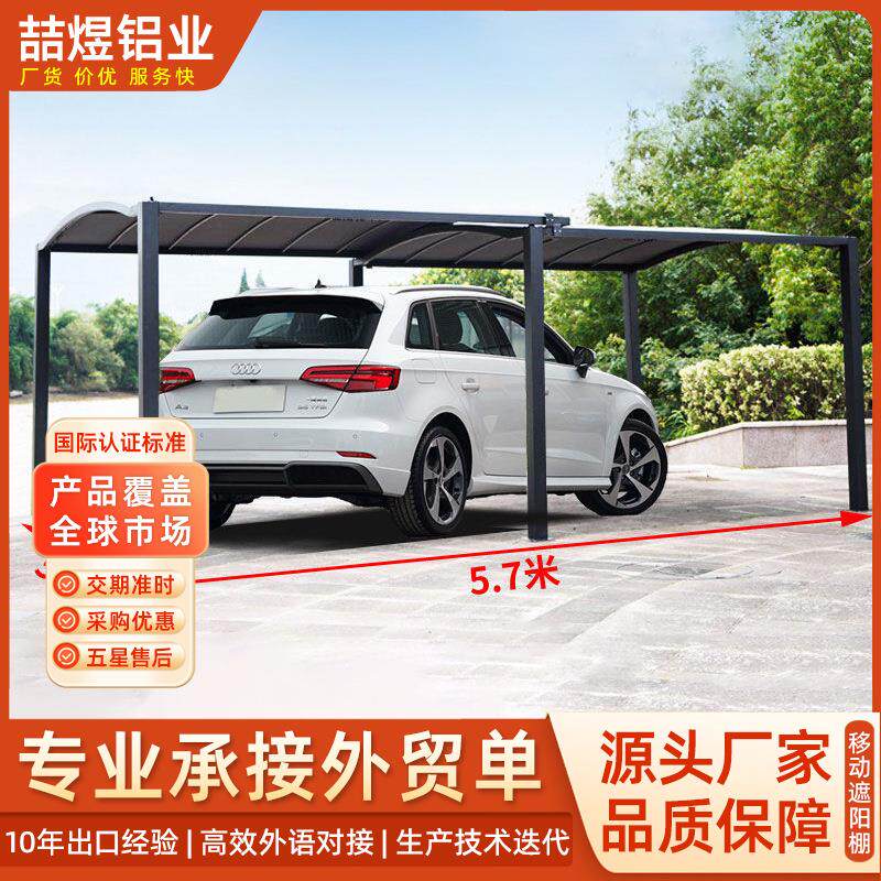 移动车库车棚停车棚家用遮雨棚帐篷别墅庭院防雨棚子伸缩式遮阳棚