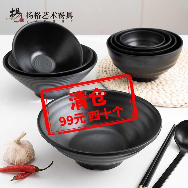 密胺面碗商用仿瓷黑色磨砂汤饭碗麻辣烫面馆螺蛳粉专