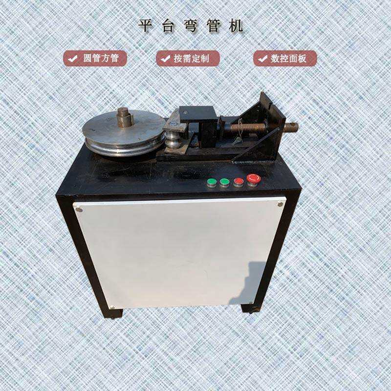 电动直角弯管机 90度方管折弯机 小型U型护栏平台弯角机价格
