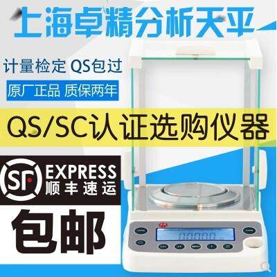 卓精电子分析天平0.0001g万分之一友声精密电子天平0.1mg0.001g秤