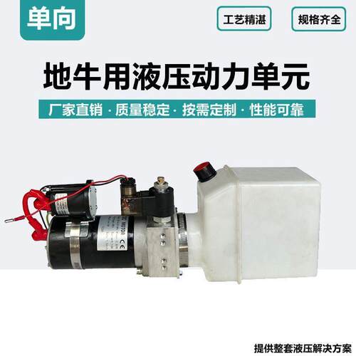 中力杭叉小金刚地牛动力单元电动托盘搬运车液压站油泵电机总成