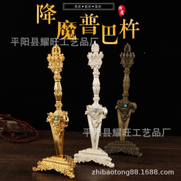 法器秽迹金刚杵金刚橛降魔杵铜合金普巴杵大号带底座铜制