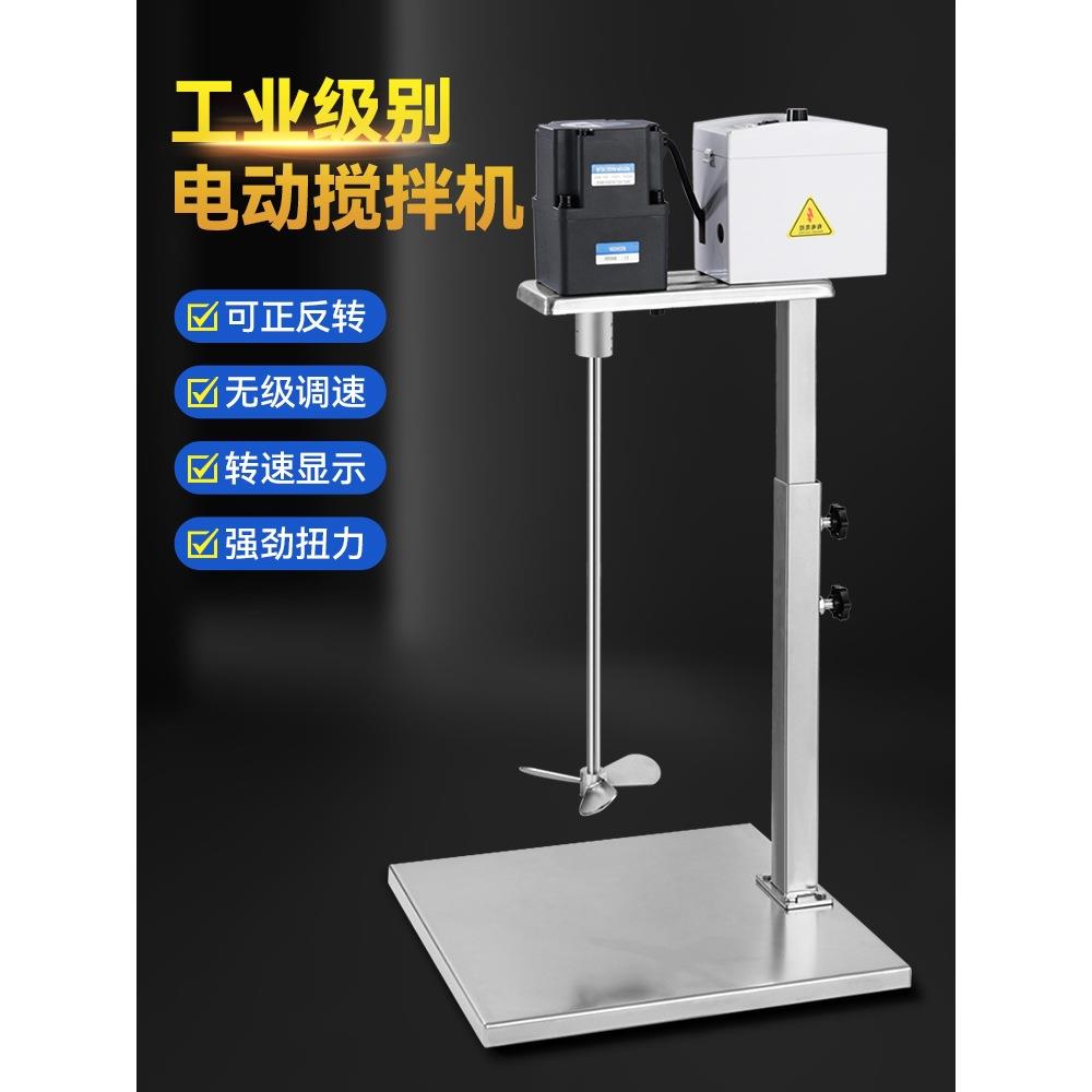 电动搅拌器商用打浆机工业涂料油漆搅拌机手动升降式实验室奶茶店