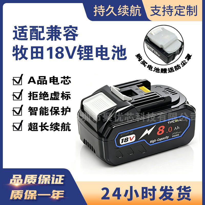 替代Makita牧田18V电池21700款带均衡BL1815 12Ah 15Ah大容量电池