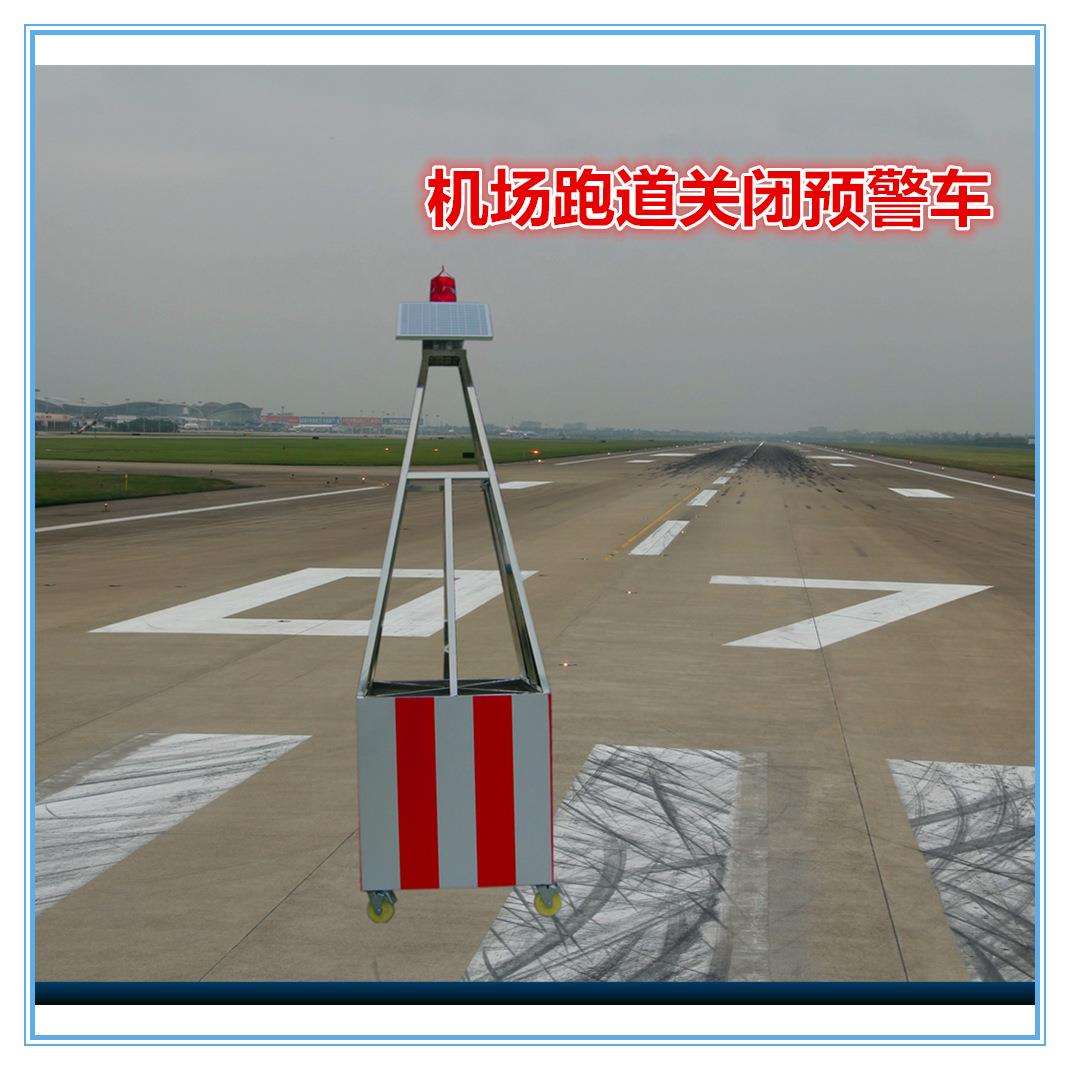 太阳能危险警示车机场助航灯临时标识交通管制红蓝旋转闪