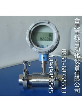 雪碧、可乐、盐汽水用流量计 流量测量表 流量传感器