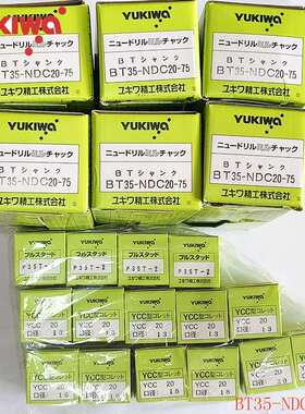 YUKIWA雪和精工刀柄BT35-NDC16-75 BT35-NDC20-75 BT35-NDC25-90