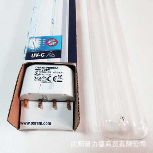 OSRAM欧司朗H型插管 HNS L 36W紫外线空气净化灯管  紫外线灯