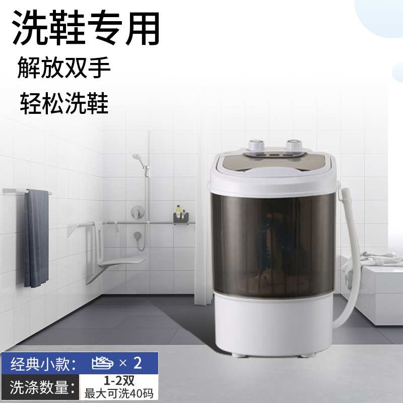 新款110V等洗鞋机小型婴儿童单桶洗脱家用半自动迷你洗衣迷你便携