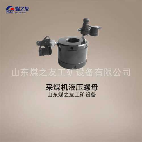 采煤机液压螺母/便捷式矿用夹紧装置 M36X3/M42X3规格齐发货及时