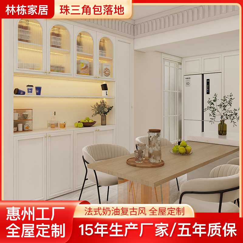 法式轻奢衣帽间定制奶油风全屋家具衣橱柜定做整体卧室餐边柜鞋柜