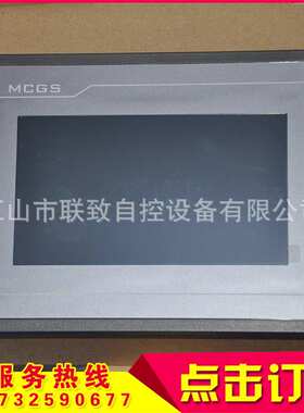 10寸7寸触摸屏人机界面 昆仑通态MCGS TPCTPC1061Ti可开票