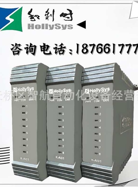 和利时模块K-PI01 K-FC01 K-SV01 K-AT01 K-AT02 K-AT11