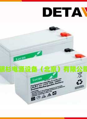 英国LUCAS卢卡斯蓄电池LSLC25-12  12V2H机房后备应急电源