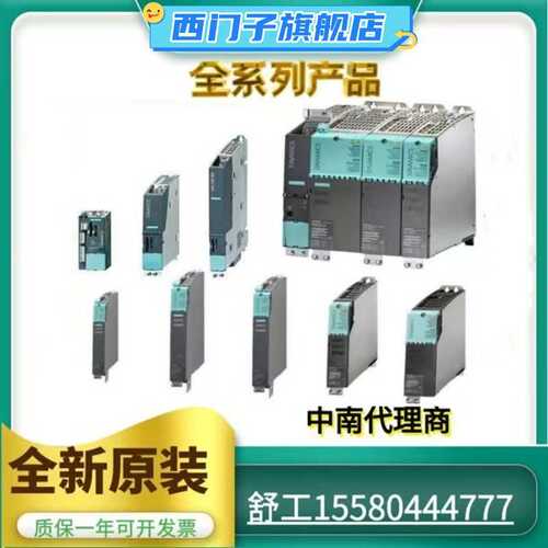 6SN1145-1AA01-0AA2  SIMODRIVE 611  馈电模块，10/25kW 未调节