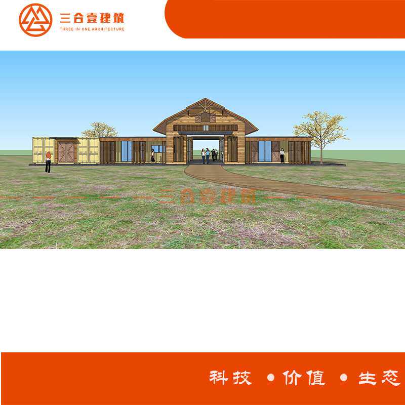 度假景区滑草场 飞行露营地 集装箱活动房 保温隔热 A级防火岩棉