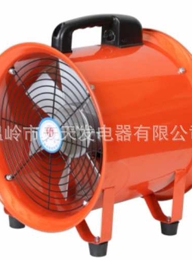出口厂家8‘’200mm 手提轴流风机工业排气扇抽风管道隧道排烟机