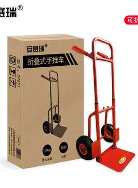 安赛瑞24651折叠式手推车伸缩杆搬运车 折叠小拖车老虎车拉杆车其