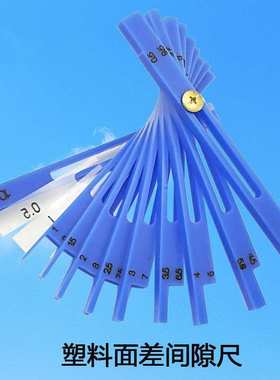 蓝色新款塑料面差间隙尺JST-PPG-SG13-L 面差0.5-9 间隙0.5-10mm