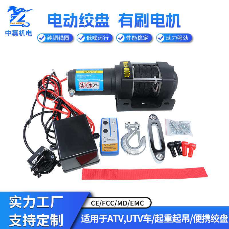 汽车绞盘12v24v绞盘越野车自救电牵引器拖车车载电动耐磨遥控