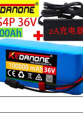 36V 100Ah 10S4P 电动自行车电池 电动自行车充电电池带2A充电器