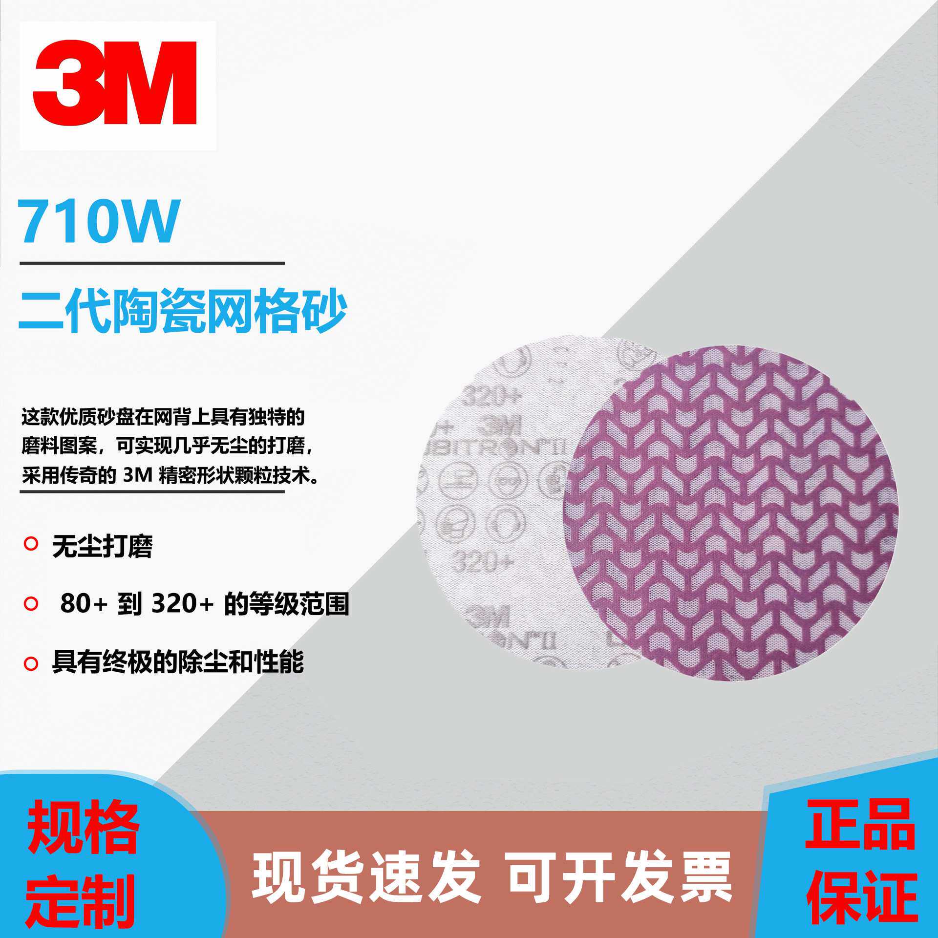 3M710W网格墙面打磨机沙纸墙壁腻子粉抛光自粘圆形盘植绒砂纸片