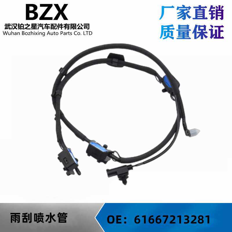 汽车配件机盖喷水嘴适用于宝马X3 F25 X4 F26 61667213281