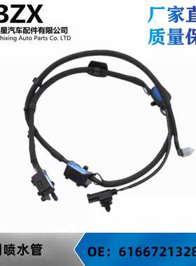 汽车配件机盖喷水嘴适用于宝马X3 F25 X4 F26 61667213281