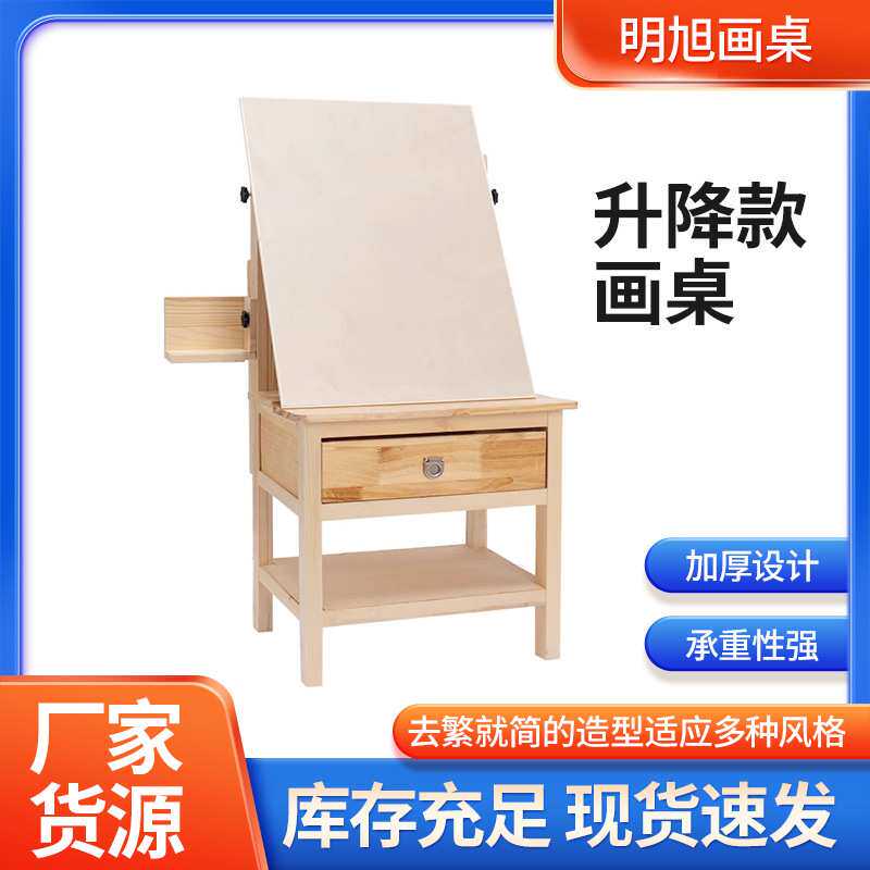 实木美术画桌画室绘图画桌抽屉式画架写生美术学生升降款画桌