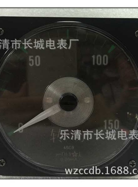 长城电表厂 45C9 150转/分 0-20mA 船用表 广角度 带夜光