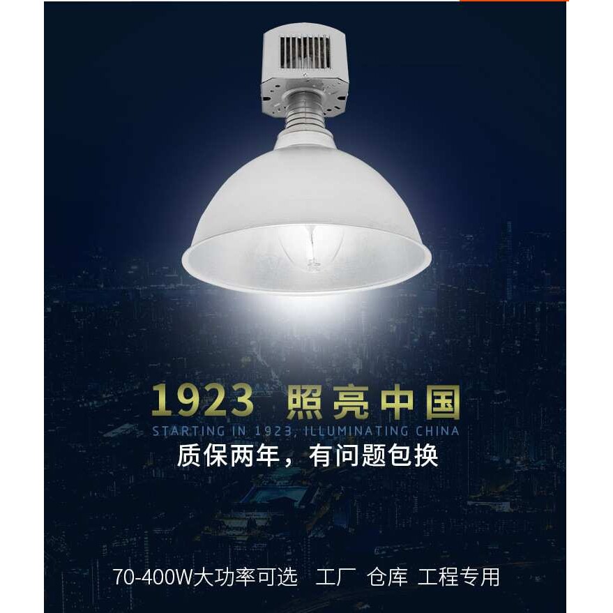 工矿灯厂房车间照明灯金卤灯工厂吊灯仓库天棚灯罩投光灯钠灯镝灯