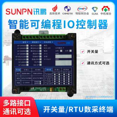 讯鹏4路IO模块控制器继电器开关量采集TCP/IP modbus-TCP通讯协议