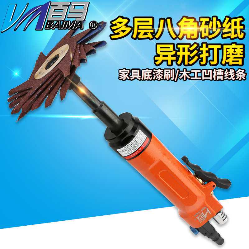 百马BS88气动多层八角砂纸机异形打磨机八瓣砂布刷家具木工抛光轮