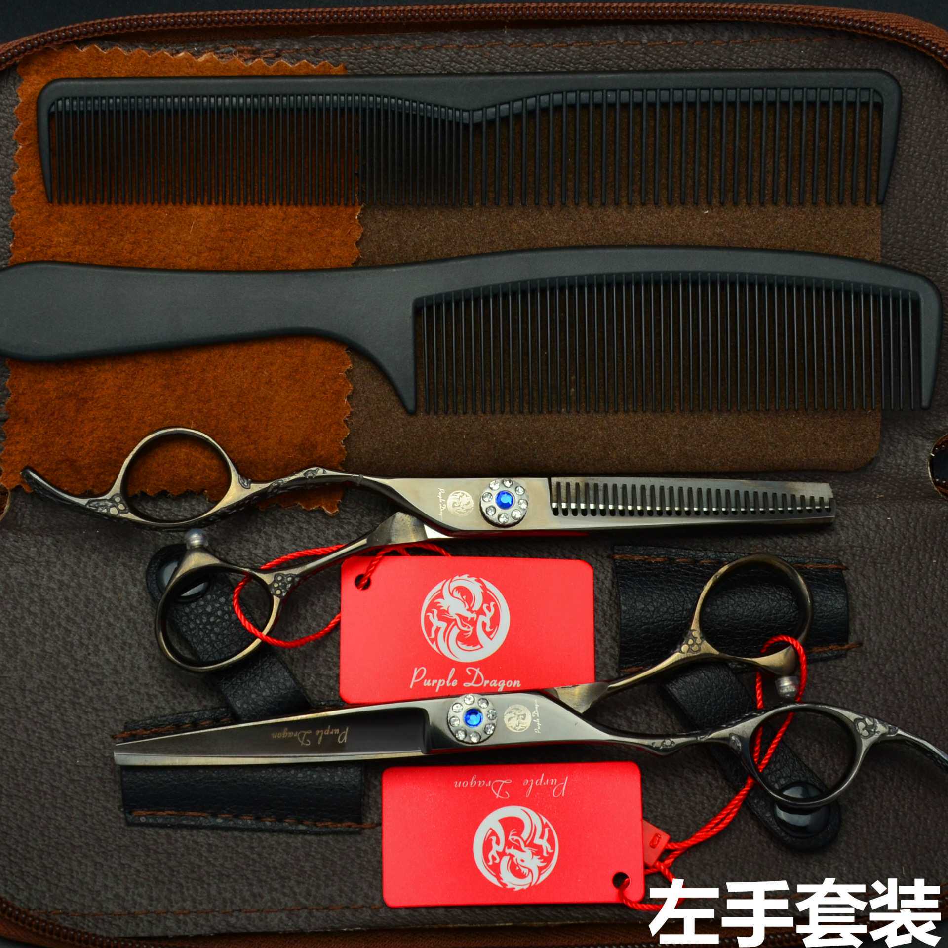 紫龙5.5/6寸梅花柄左手剪理发剪刀左撇子平剪牙剪美发剪黑色套装