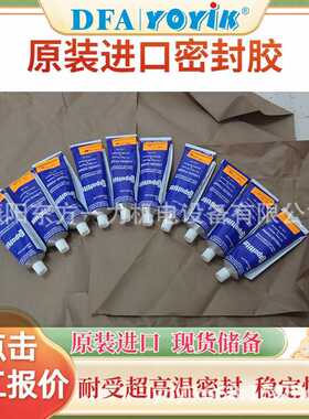 博科思密封胶基础型长江三角洲王笑区域负责