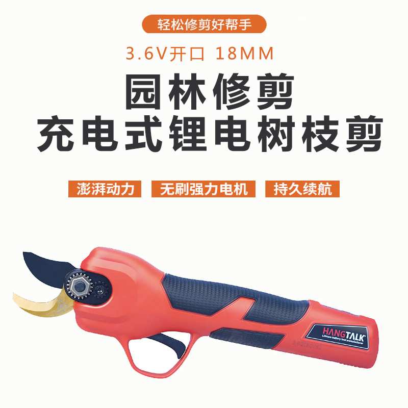 3.6V锂电果树剪葡萄剪猕猴桃剪刀650G轻便便携式家用庭院式修枝剪