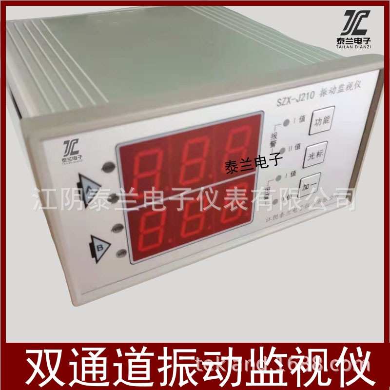 江阴泰兰 SZX-J210 AO-S202 TS-V-2智能振动监视仪 双通道监控表