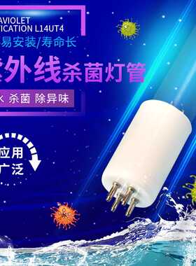 现货销售UVC-LIGHTING UVC-D842T5光解杀菌灯管 家用石英灯管供应
