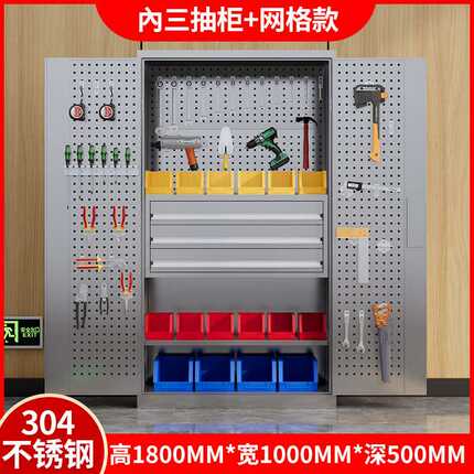 不锈钢重型工具柜子车间用户外用五金零件收纳工厂汽修车库储物柜
