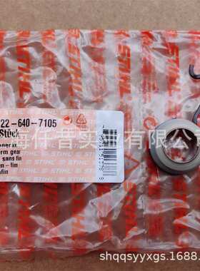 适配STIHL斯蒂尔MS660油锯机油泵涡轮齿轮1122 640 7105