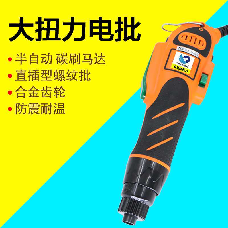 速豹-700A直插大功率大扭力1/4电动螺丝刀801电批起子机802螺丝批