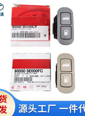 适用于现代起亚索兰托油箱外盖开关93550-3E000CY 93550-3E000FC