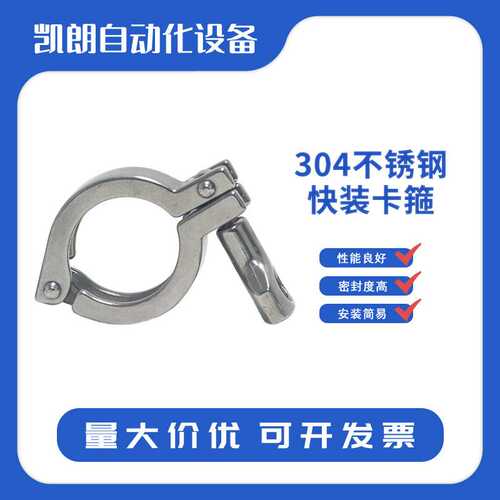 厂家供应 304卫生级不锈钢快装卡箍 精铸抱箍 卫生级卡盘