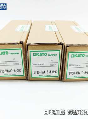 KATO主轴中心通油浮动攻牙刀柄BT30-HA412-M-OHC TC412-MO M14