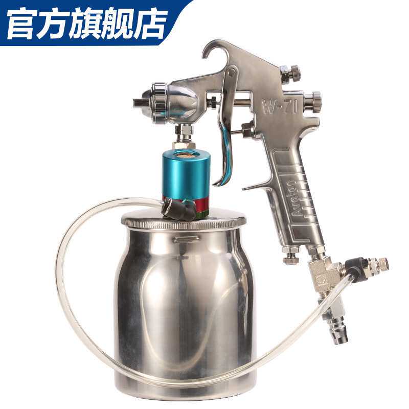 亚洲龙W-71A喷枪下壶带搅拌喷漆枪气动搅拌油漆喷枪防沉淀喷油枪