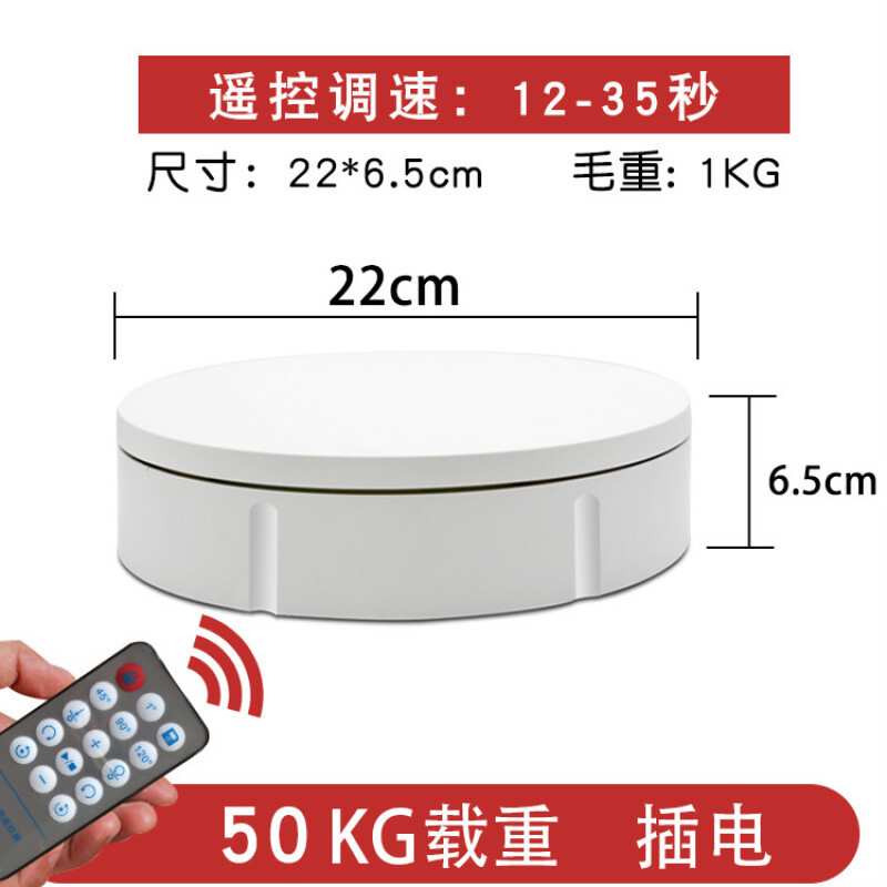 电动转盘展示台 直播视频拍摄架 模型摄影首饰珠宝自动旋转台底座