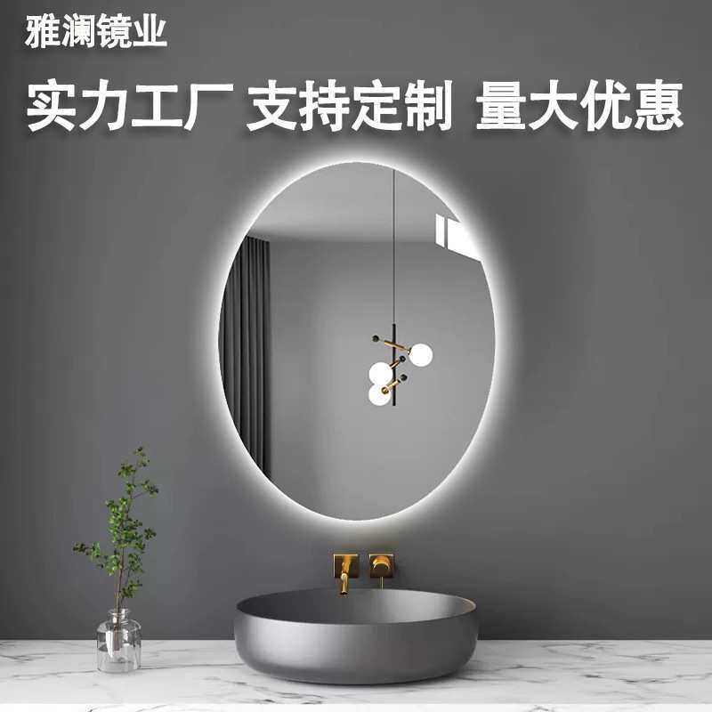 极简椭圆形多功能浴室镜带灯触摸屏洗手间梳妆台化妆壁挂式镜子