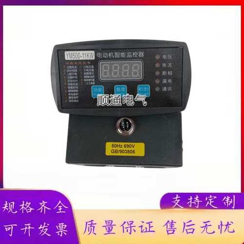 电动机智能保护器 JDB-LQ JDB-YE JDB-YR WJB-50Z DZJ-A DZJ-B
